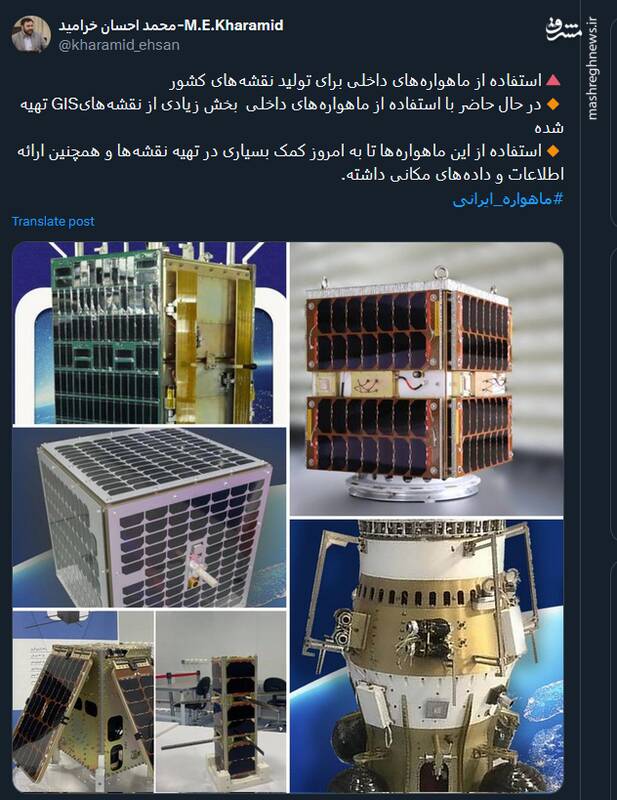 تولید نقشههای کشور به کمک ماهوارههای داخلی