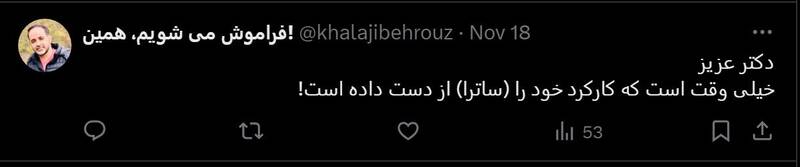 اعتراض مدیر سابق سیما به خشونت در شبکه نمایش خانگی/ بازنده و گردنزنی اثرات مخربی دارند و ساترا هم دکوری است