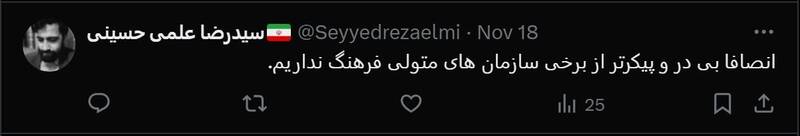 اعتراض مدیر سابق سیما به خشونت در شبکه نمایش خانگی/ بازنده و گردنزنی اثرات مخربی دارند و ساترا هم دکوری است