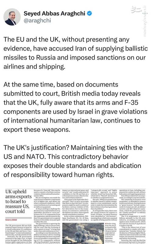 عراقچی: رفتار اروپا استاندارد دوگانهشان در قبال حقوق بشر را آشکار میکند