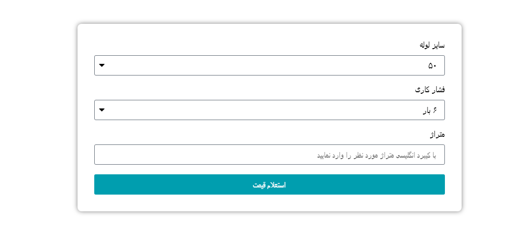 چگونه لوله پلی اتیلن مرغوب تهیه کنیم؟ نحوه استعلام آنلاین قیمت لوله پلی اتیلن