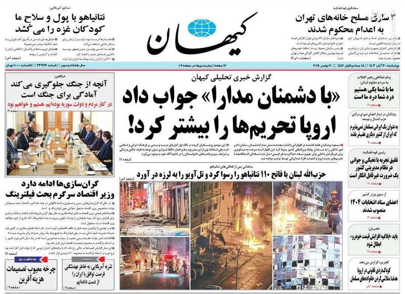 روزنامه روزنامه
