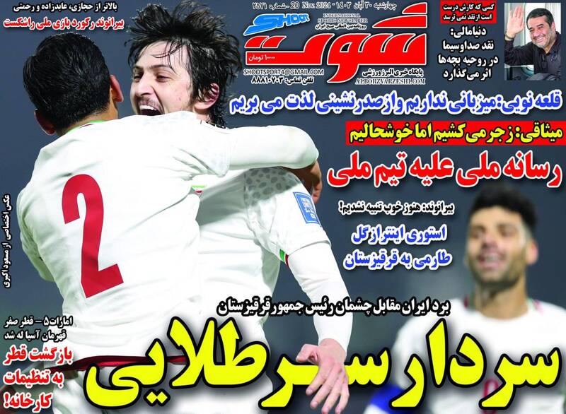 روزنامه روزنامه