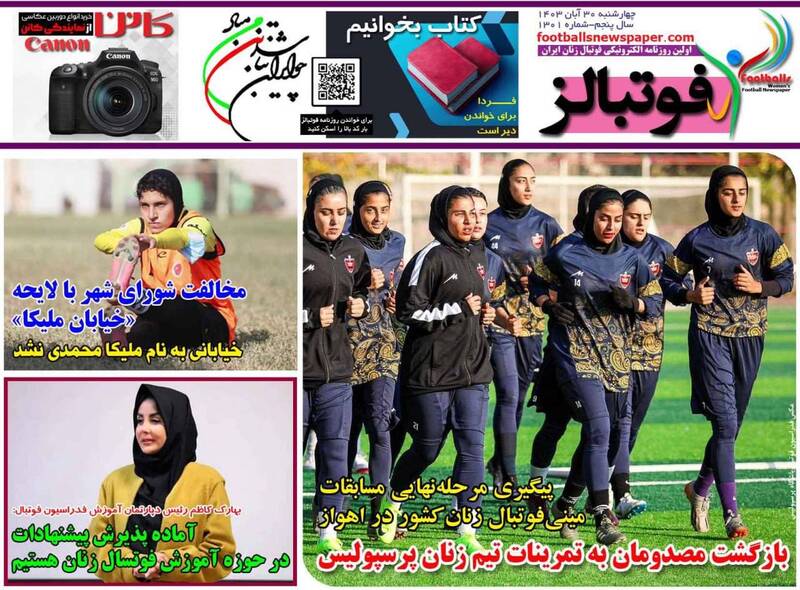 روزنامه روزنامه