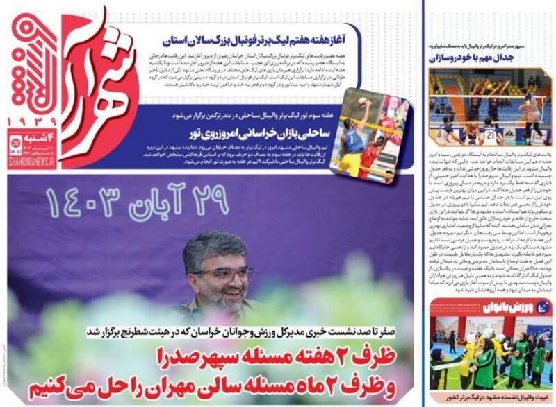 روزنامه روزنامه