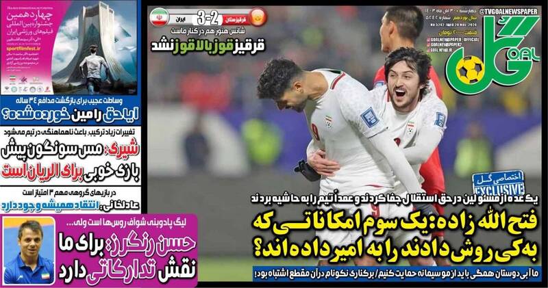 روزنامه روزنامه