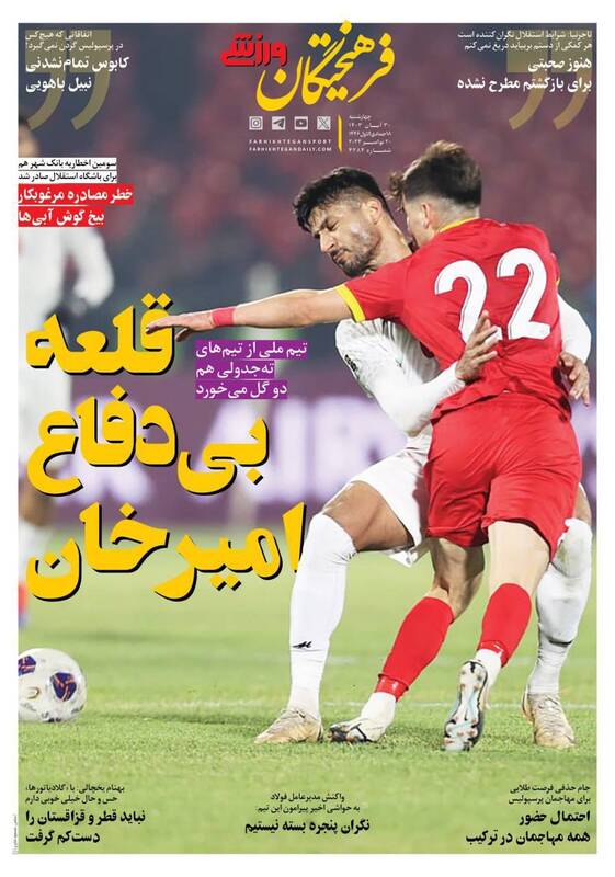 روزنامه روزنامه