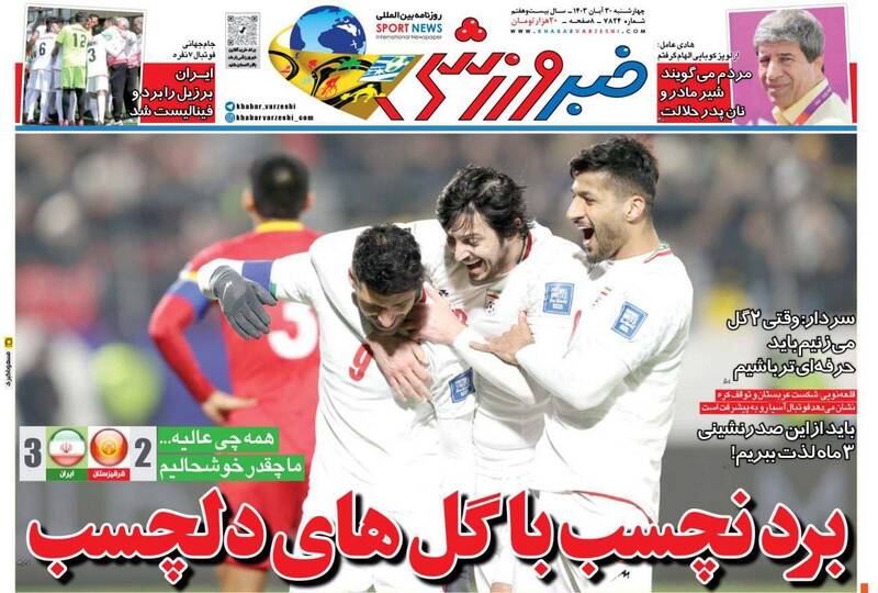 روزنامه روزنامه