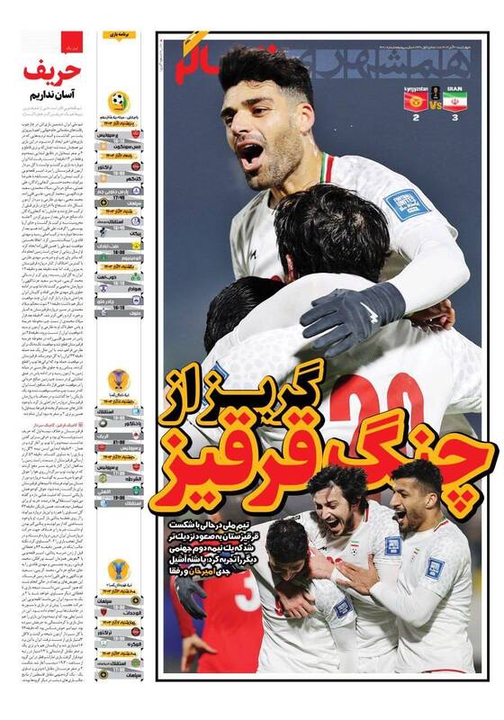 روزنامه روزنامه