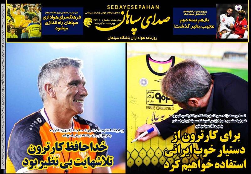 روزنامه روزنامه