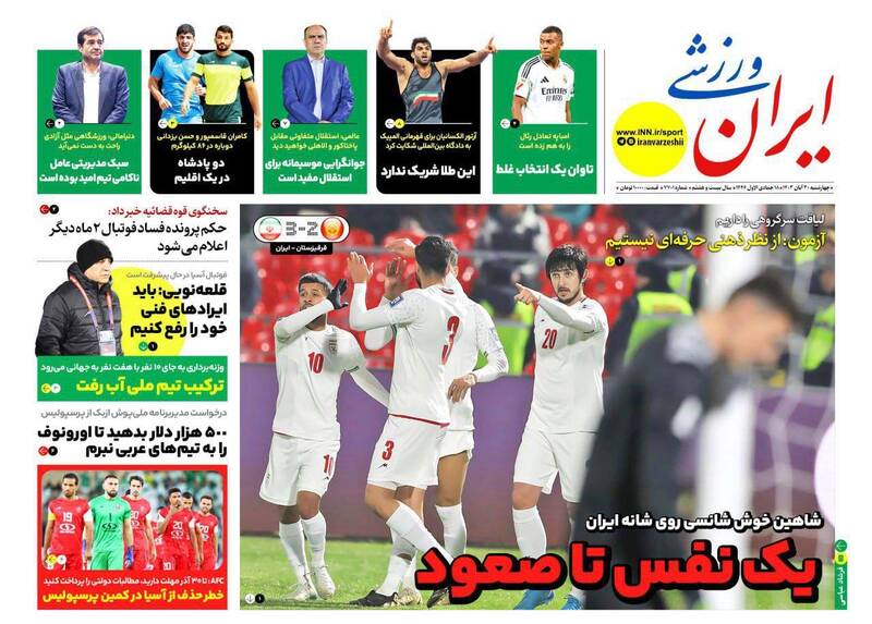 روزنامه روزنامه