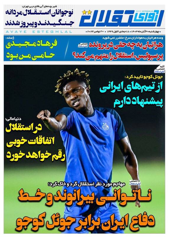 روزنامه روزنامه