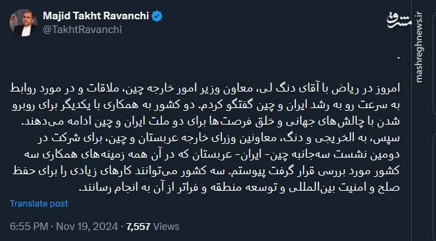 تداوم همکاری ایران و چین برای روبرو شدن با چالشهای جهانی