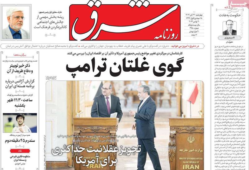 گران شدن خودرو، با شعارهای پزشکیان مغایر است/ یک راهحل تکراری: برای حل مشکلات اقتصادی باید با ترامپ گفتگو کرد!