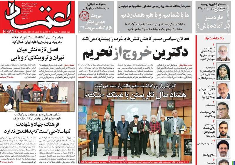 گران شدن خودرو، با شعارهای پزشکیان مغایر است/ یک راهحل تکراری: برای حل مشکلات اقتصادی باید با ترامپ گفتگو کرد!