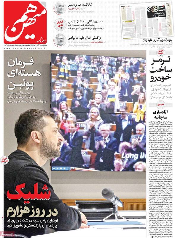 گران شدن خودرو، با شعارهای پزشکیان مغایر است/ یک راهحل تکراری: برای حل مشکلات اقتصادی باید با ترامپ گفتگو کرد!