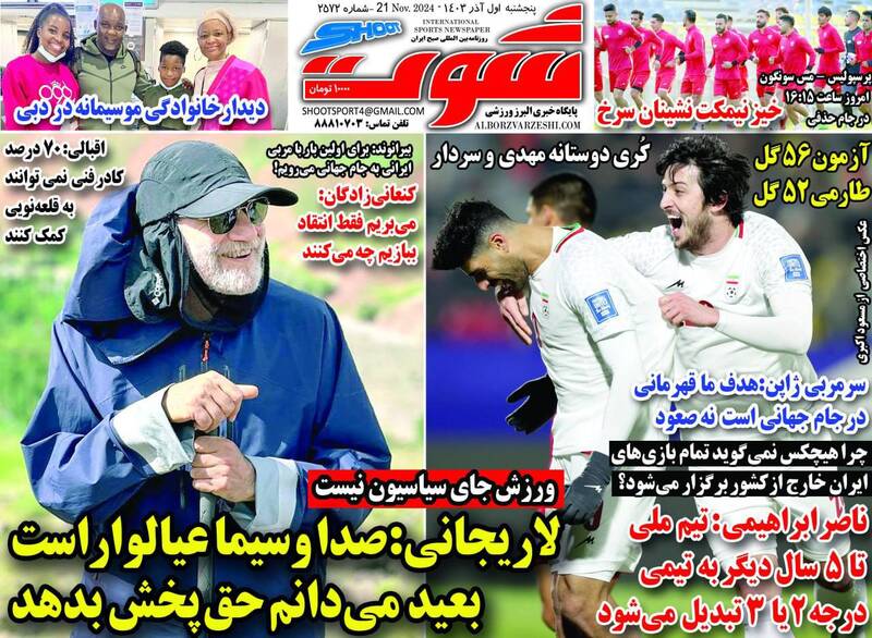 عکس/ تیتر روزنامههای ورزشی پنجشنبه ۱ آذر عکس/ تیتر روزنامههای ورزشی پنجشنبه ۱ آذر