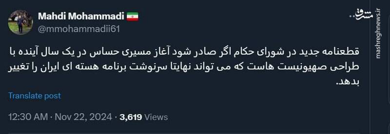 قطعنامه آژانس، سرنوشت برنامه هسته‌ای ایران را تغییر می‌دهد