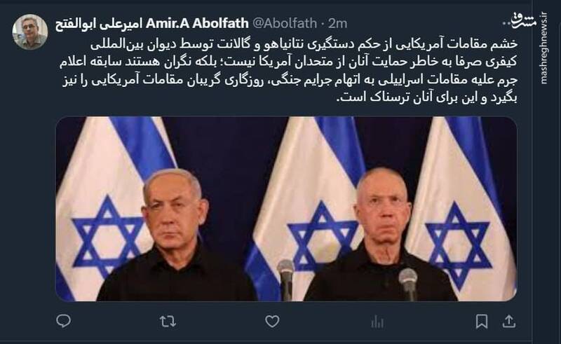 علت خشم مقامات آمریکایی از حکم دستگیری نتانیاهو چیست؟