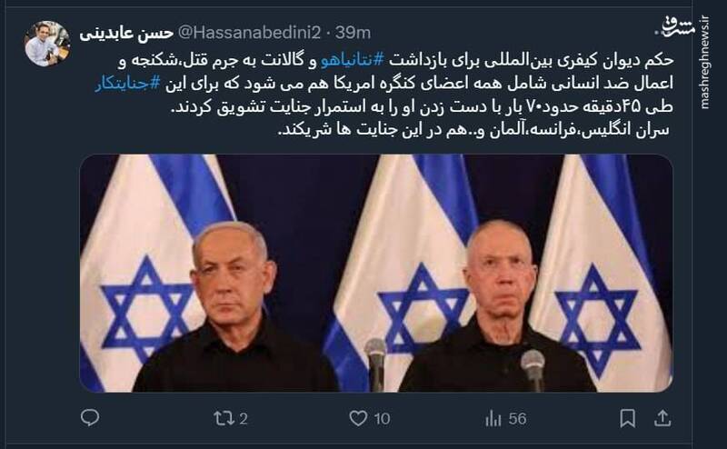 همه اعضای کنگره آمریکا در جنایات نتانیاهو شریکاند