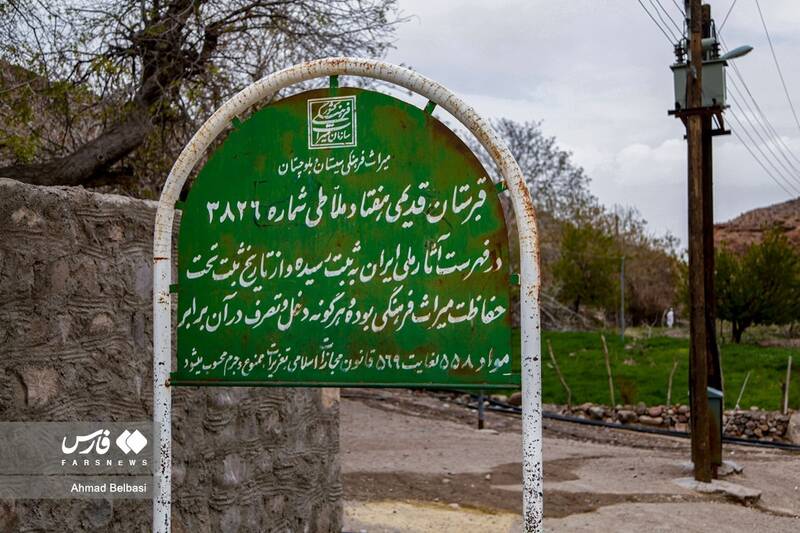 اینجا «هفتاد ملا» آرمیدهاند +عکس