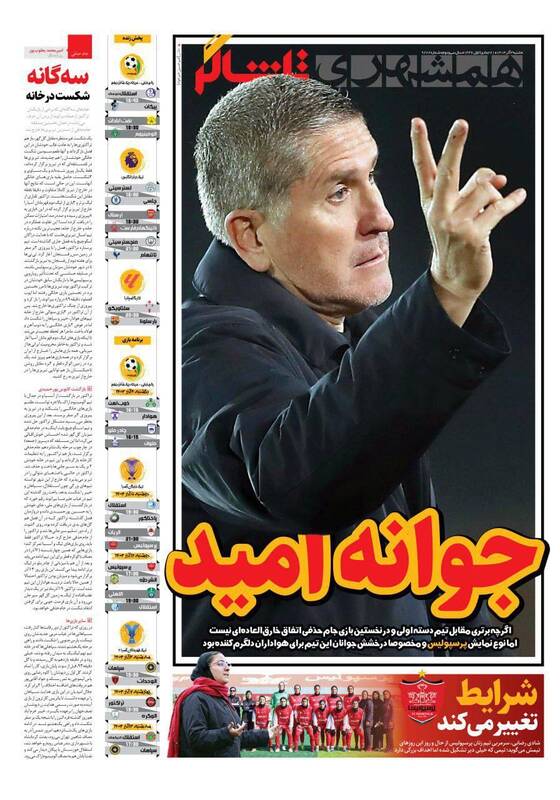 روزنامه روزنامه