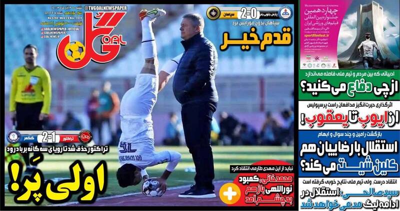 روزنامه روزنامه