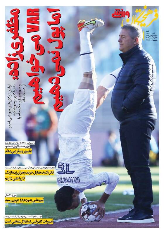 روزنامه روزنامه