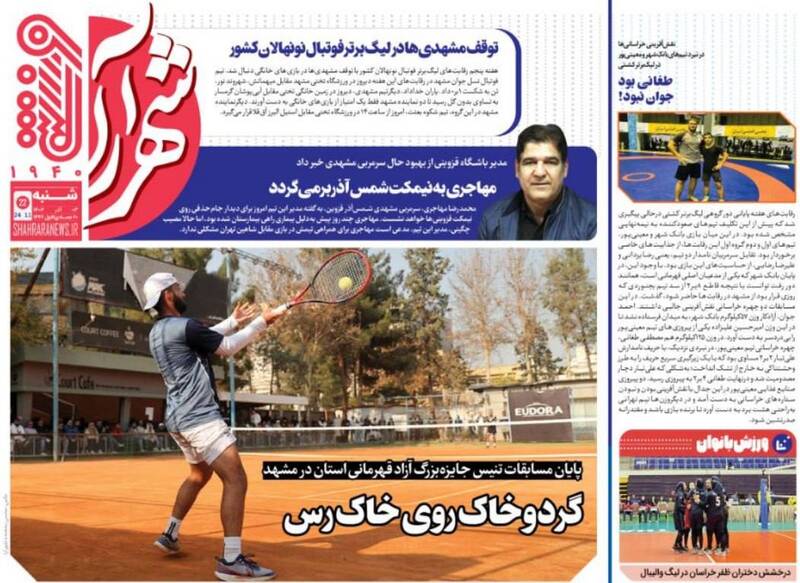 روزنامه روزنامه