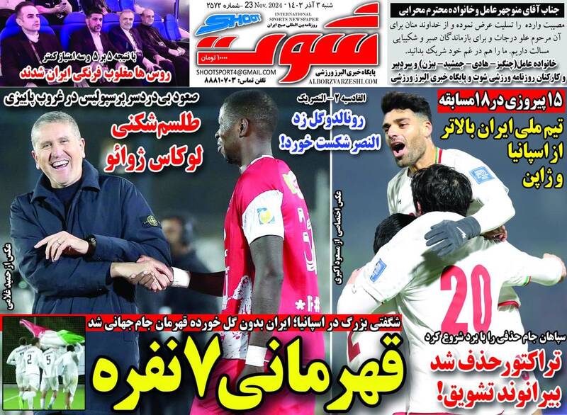 روزنامه روزنامه