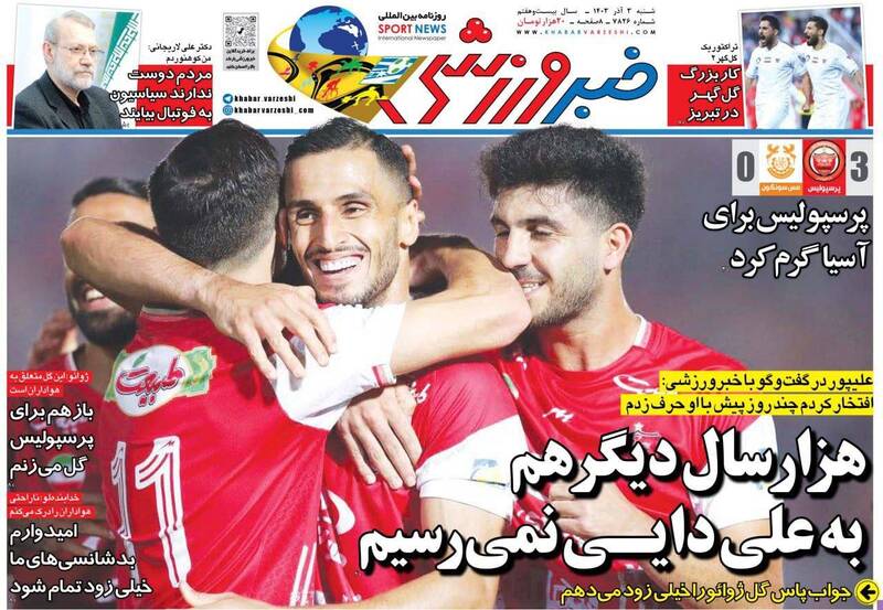 روزنامه روزنامه