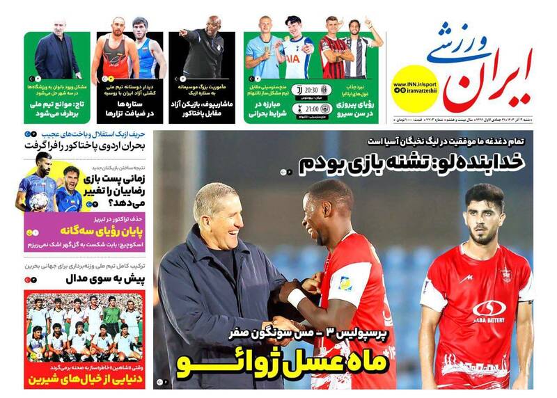 روزنامه روزنامه