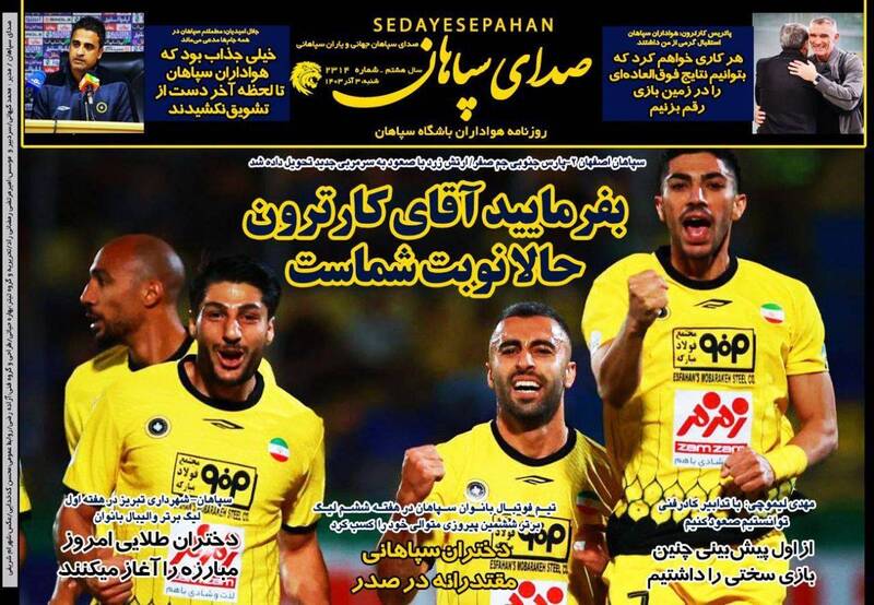 روزنامه روزنامه