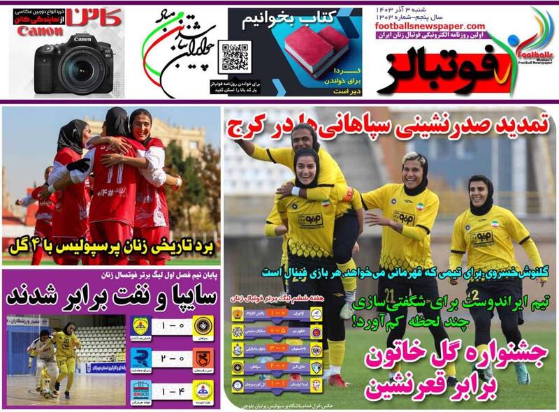 روزنامه روزنامه