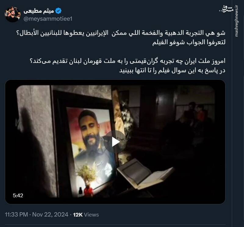 تجربه گرانقیمتی که مردم ایران به ملت لبنان تقدیم کردند +فیلم