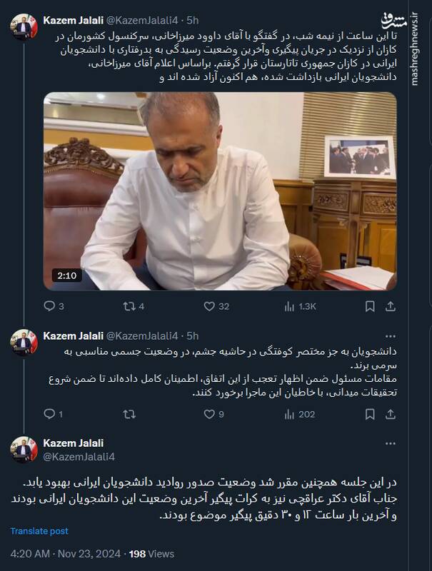 توئیت سفیر ایران در مسکو درباره آزادی ۲ دانشجوی ایرانی بازداشتشده در کازان