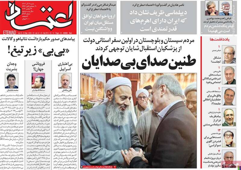 آزمون مهم مولوی عبدالحمید پس از سفر رئیسجمهور به استان سیستان و بلوچستان/ وفاق یک پروسه است نه یک پروژه!