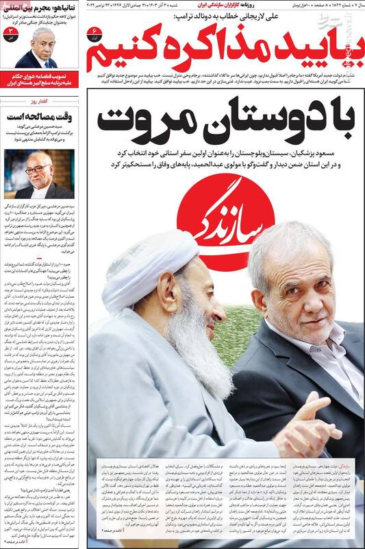 آزمون مهم مولوی عبدالحمید پس از سفر رئیسجمهور به استان سیستان و بلوچستان/ وفاق یک پروسه است نه یک پروژه!