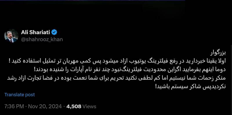 چرا کسی نمایش مدیر آپارات علیه فیلترینگ را باور نمیکند؟