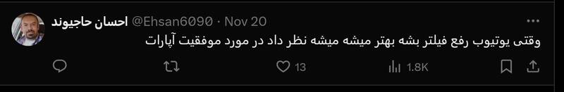 چرا کسی نمایش مدیر آپارات علیه فیلترینگ را باور نمیکند؟