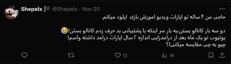 چرا کسی نمایش مدیر آپارات علیه فیلترینگ را باور نمیکند؟