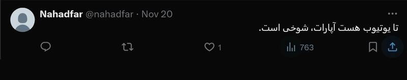 چرا کسی نمایش مدیر آپارات علیه فیلترینگ را باور نمیکند؟