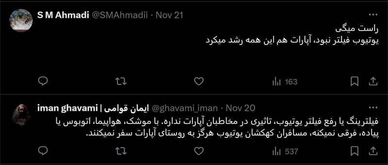 چرا کسی نمایش مدیر آپارات علیه فیلترینگ را باور نمیکند؟