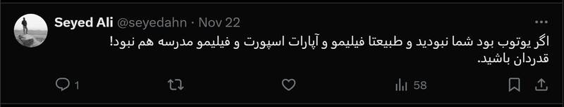 چرا کسی نمایش مدیر آپارات علیه فیلترینگ را باور نمیکند؟