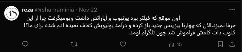 چرا کسی نمایش مدیر آپارات علیه فیلترینگ را باور نمیکند؟