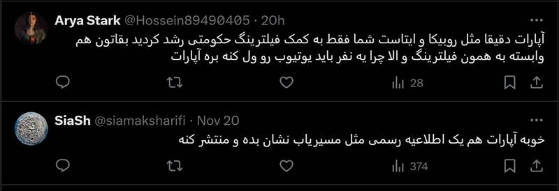 چرا کسی نمایش مدیر آپارات علیه فیلترینگ را باور نمیکند؟