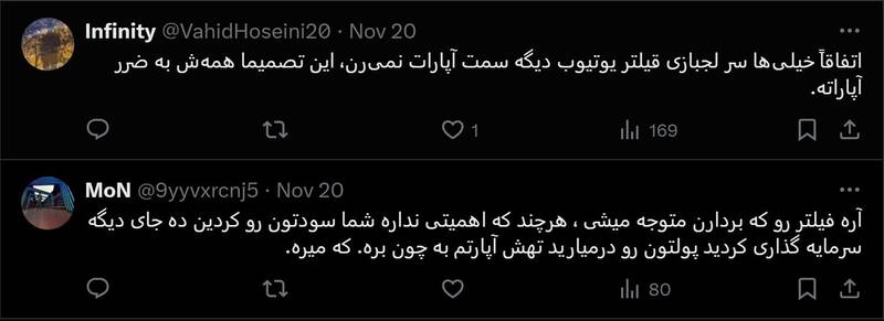 چرا کسی نمایش مدیر آپارات علیه فیلترینگ را باور نمیکند؟