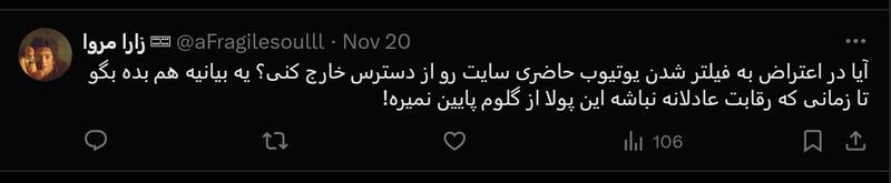 چرا کسی نمایش مدیر آپارات علیه فیلترینگ را باور نمیکند؟