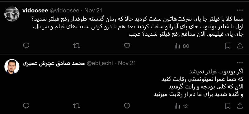 چرا کسی نمایش مدیر آپارات علیه فیلترینگ را باور نمیکند؟