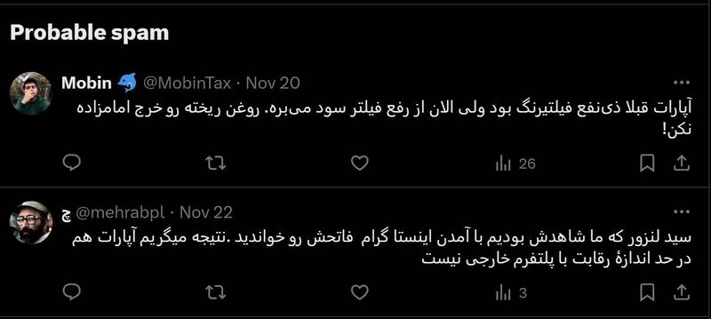 چرا کسی نمایش مدیر آپارات علیه فیلترینگ را باور نمیکند؟